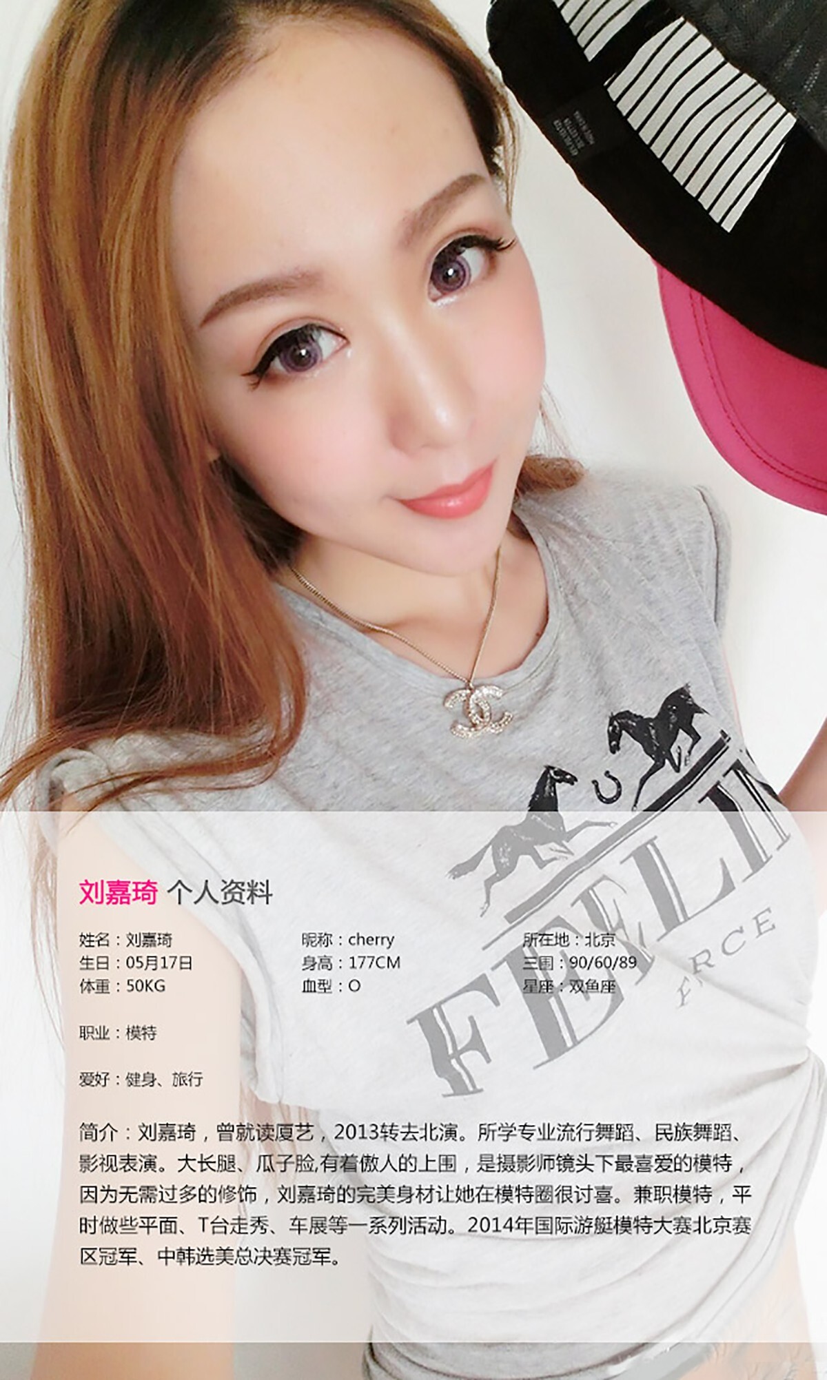 [Ugirls尤果网]2015 No.154 刘嘉琦